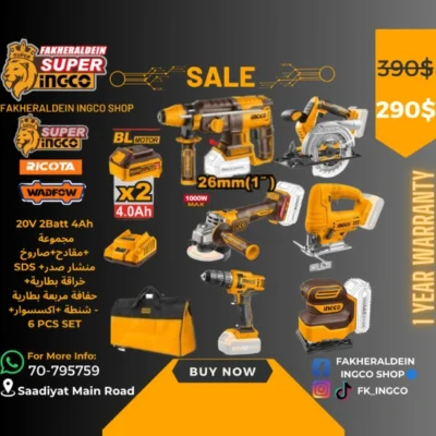 FK INGCO OFFERS FKCKLI20104 20V 2Batt 4Ah  مجموعة مقادح+صاروخ+ SDS +منشار صدر +خراقة بطارية حفافة مربعة بطارية +شنطة +اكسسوار ALL IN ONE FK COMBO SET 6 INDUSTRIAL TOOLS